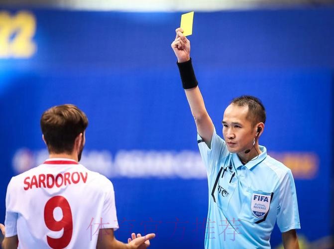 外籍裁判及中国香港籍裁判执裁中国足协五人制四国赛